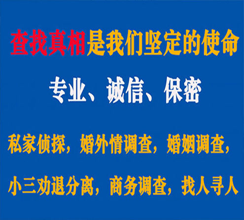 关于郁南诚信调查事务所